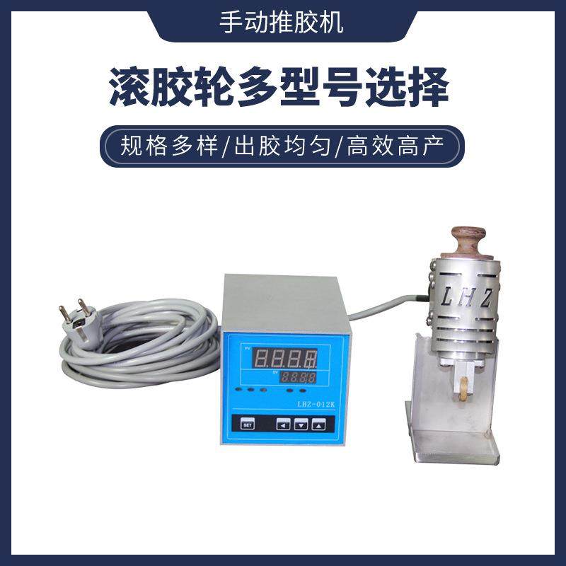 手持式热熔胶滚胶机涂胶机手动抹胶机包装盒相册小型推胶机上胶机,纺织面料/辅料/配套,其他纺织机械,淘宝优惠券,粉丝福利购,淘宝优惠卷