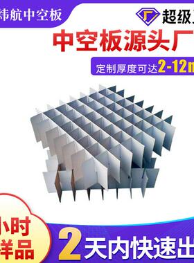 东莞9mm白色中空板可拆叠搬家防静电刀卡隔板空心塑胶格子pp板