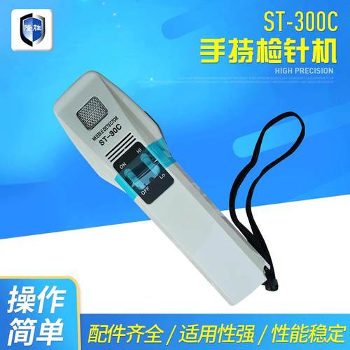 金属检针机验厂探钉器高灵敏探铁仪断针机验针器手持检测仪验针机