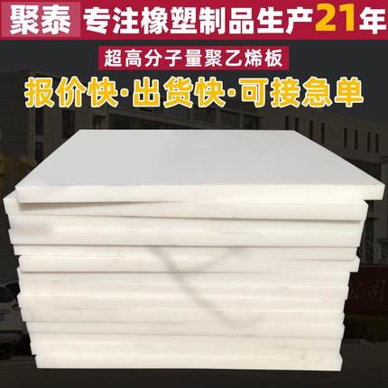 超高分子量聚乙烯板耐磨自润滑料仓煤仓衬板高密度聚乙烯板UPE板