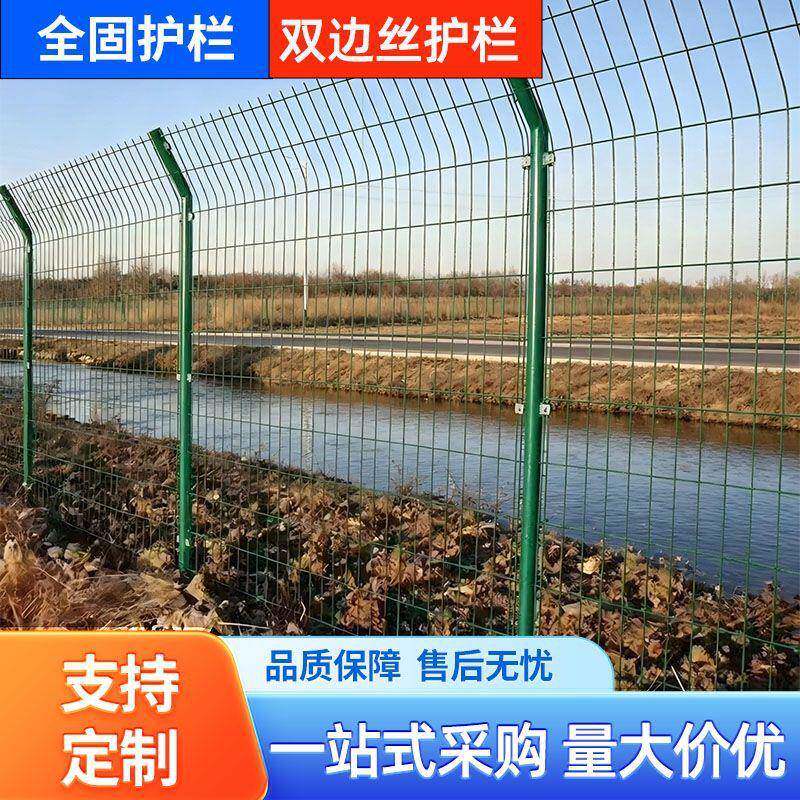 双边丝护栏网速公路河道绿化隔离网工地厂区园林圈地防护网