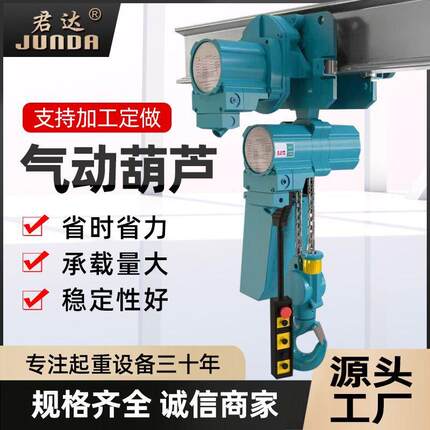 矿用气动葫芦固定运行式起重吊机1T2T吨米风动链条气动防爆葫芦