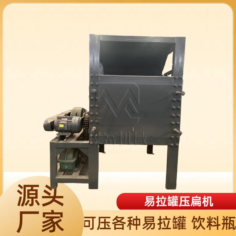 矿泉水瓶薄膜易拉罐压扁机奶粉罐压片机煤气罐灭火器压平机