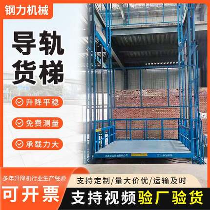 导轨式升降货梯电动液压升降平台层5吨厂房简易固定式载货升降机