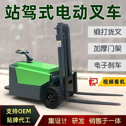小型无腿站驾式电动叉车1吨1.5吨仓储库房搬运液压升降堆垛堆高车