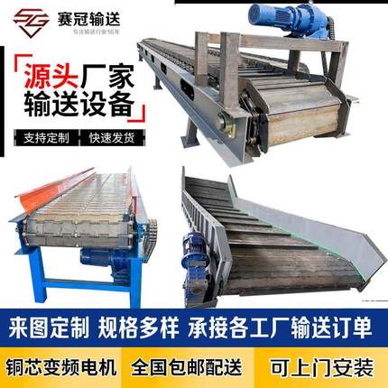 链板爬坡输送机工业喂料机鳞板输送机不锈钢碳钢重型链板输送机