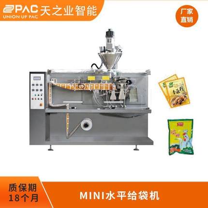 三边封四边封迷你水平给袋机鸡精榨菜粉末颗粒包装机全自动包装
