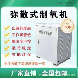 弥散式制氧机纯氧增氧机氧气发生器裸机氧气源设备PSA分子塔制氧