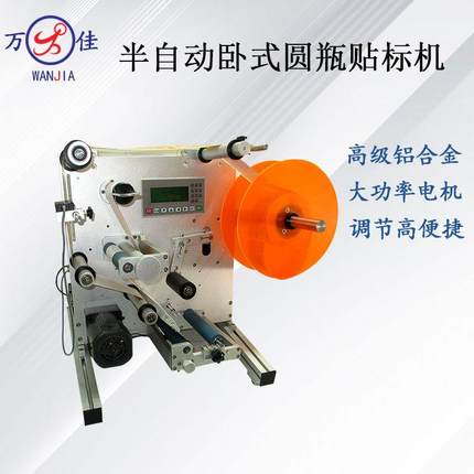 厂家直销半自动卧式圆瓶贴标签机小型台式塑料玻璃瓶不干胶贴标机