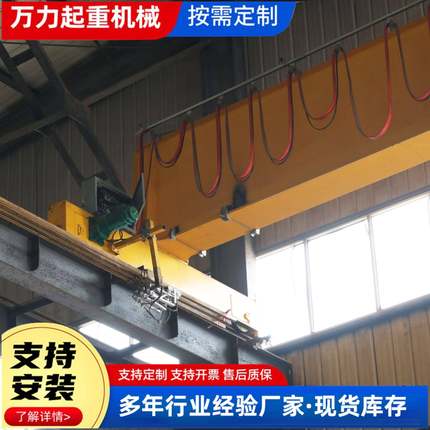 吨5吨10吨单梁行车电动桥式起重机行吊运行平稳龙门吊