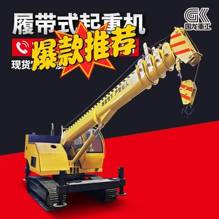 5吨6吨行走履带吊车厂家12吨16吨全地形用吊车多少钱重型