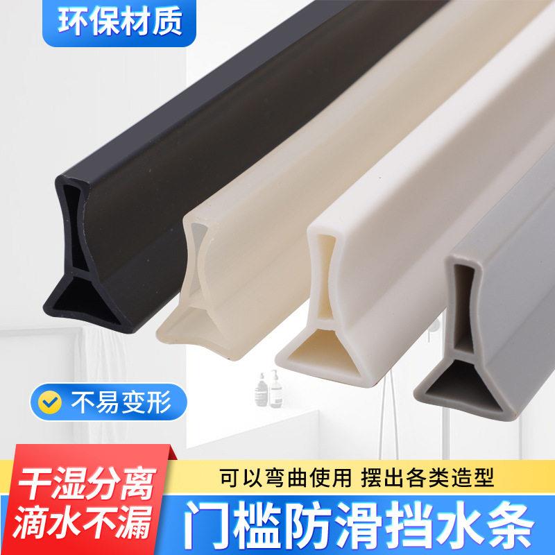 浴室防水条卫生间淋浴房洗澡间自粘地面挡水条门槛隔水条档水固定