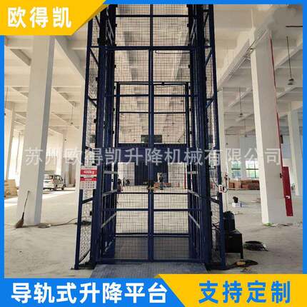 厂家供应苏州导轨式升降机可供应杭州导轨式升降机