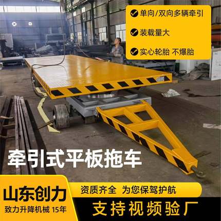山东厂家牵引式平板拖车大吨位重型货转运车货物托盘运输车配件