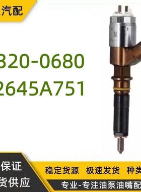 320-0680卡特喷油器2645A747适用C4.4/C6.6工程机械油嘴10R-7672
