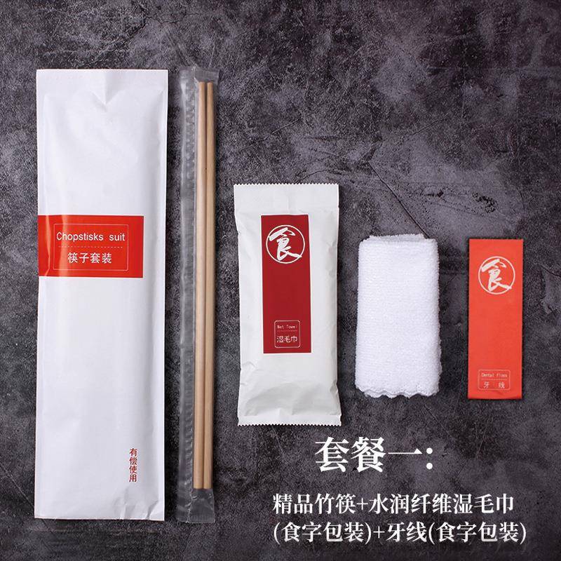 一次性餐具四件套自由搭配牙线口香糖牙签筷子一次性餐具包
