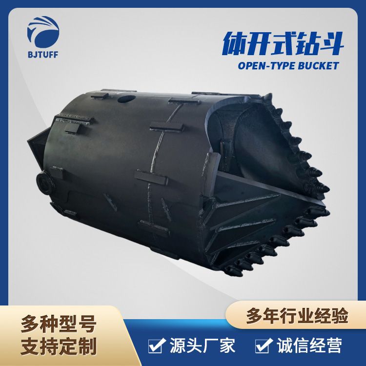 源头好货 厂家直供 旋挖钻具 岩层两瓣钻斗,体开,开体截齿钻头