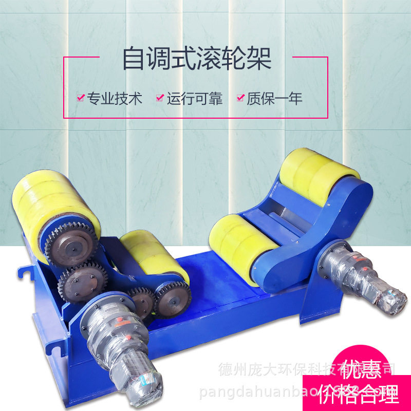 自动化焊接设备小型自调式焊接滚轮架厂家直销质优价廉