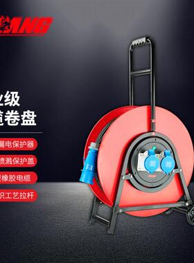 野狼YL507移动电缆盘空盘不带线250V32A三芯电线盘