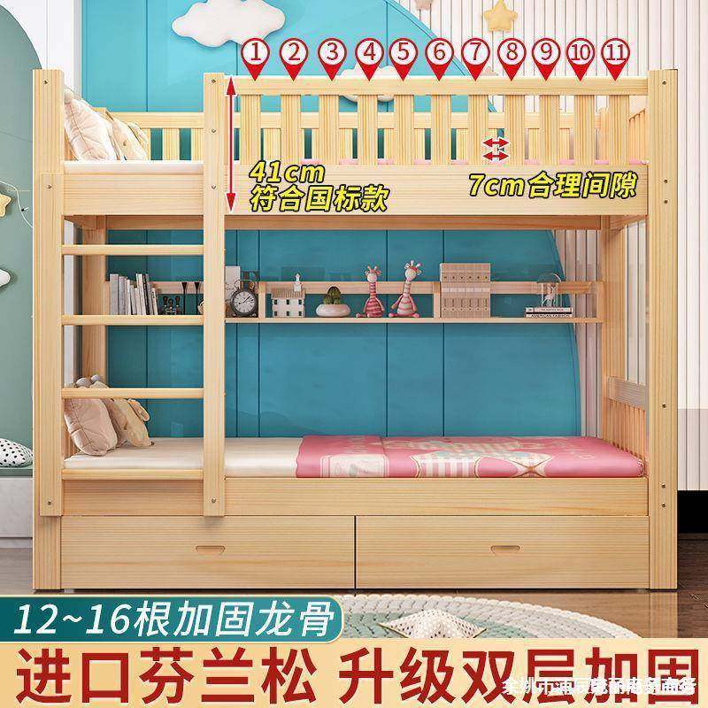 全实木高低床上下床两层床成人上下铺子母床儿童宿舍双层木床,纺织面料/辅料/配套,纺织机械配件,淘宝优惠券,粉丝福利购,淘宝优惠卷