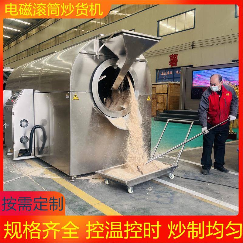 炒盐机器大型炒豆子机器全自动炒米机大型炒米花机器