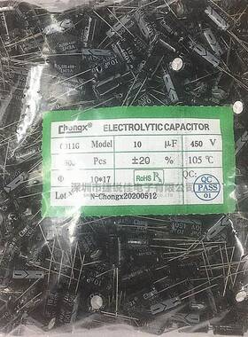 铝电解电容450V10UF10*17mm10UF450V直插电解电容