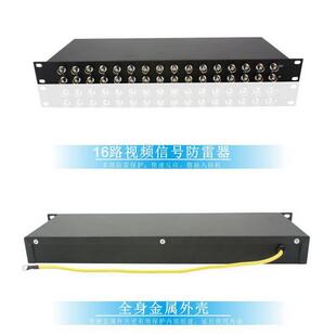 优质防雷器订购16路视频防雷器16口DVR防雷器价格咨询