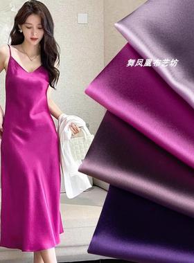 浅紫色玫紫色高端进口真醋酸面料触感冰凉丝滑垂坠透气服装布料