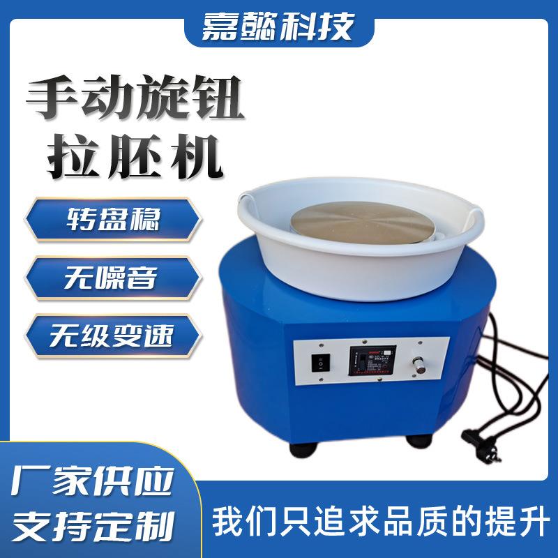 手动旋钮拉胚机陶艺机拉胚机学校家用儿童成人定型修坯机生产设备