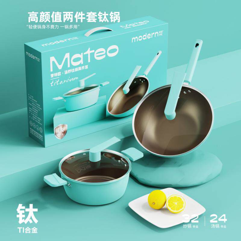 新款现代两件套锅具家用钛晶不粘锅煲汤锅炒菜锅两件套