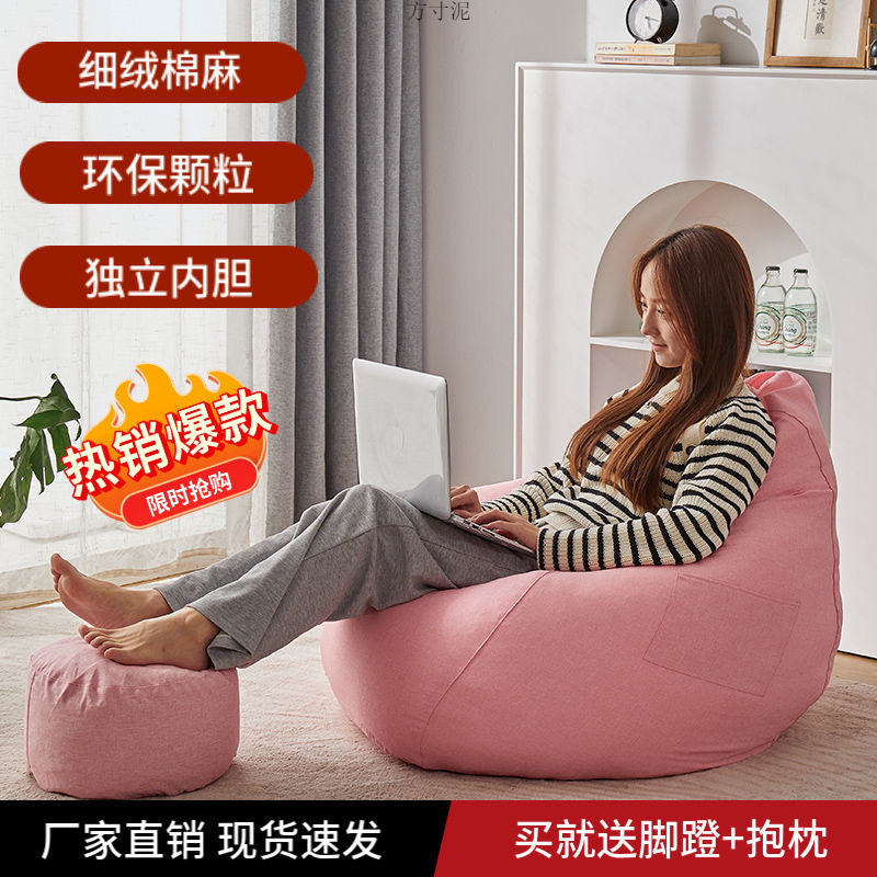 懒人沙发榻榻米可躺可卧单人网红款豆袋沙发可爱女生阳台沙发