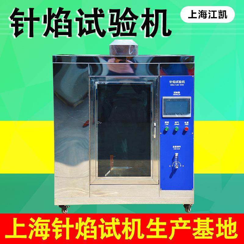 针焰燃烧试验机多功能汽车内饰燃烧试验箱垂直水平燃烧试验机,收纳整理,烫衣板及配件,淘宝优惠券,粉丝福利购,淘宝优惠卷