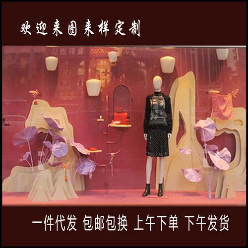 木饰面板假山摆件服装店橱窗道具DP点装饰活动布置网红直播背景