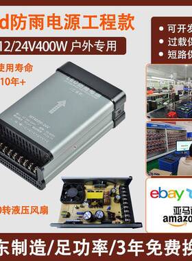 LED防雨开关电源5v12v24v60w200W400W500w户外广告招牌灯箱变压器