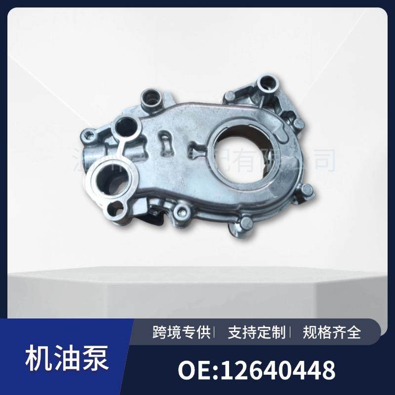 1264044816100-78J00M353适用于通用MALIBU发动机机油泵,纺织面料/辅料/配套,纺织机械配件,淘宝优惠券,粉丝福利购,淘宝优惠卷