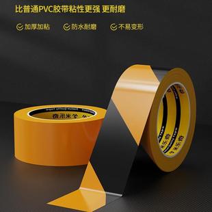 米乐奇装修地膜贴黑黄胶带瓷砖地板保护膜固定拼接地毯警示胶带