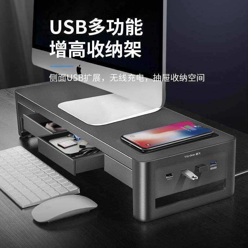 鹿为电脑显示器增高架抽屉台式桌面收纳底座金属铁托架USB办公