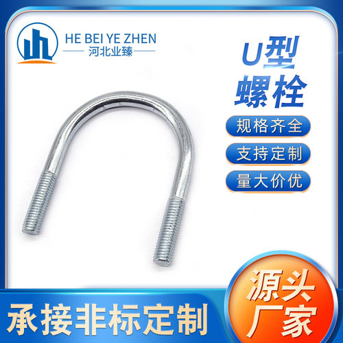 M6M8M10mmU型螺栓国标镀锌U型螺丝U形卡U型管卡管夹固定卡扣骑马