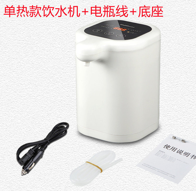(单热款+电瓶线+底座)车载饮水机12V24V限流车型