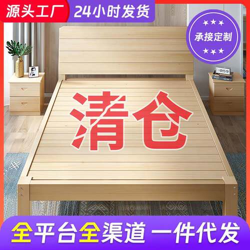 实木床1.5米床架双人床经济型现代简约1.8出租房简易单人床1.2m全