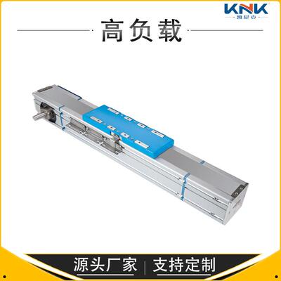 K80S全封闭重载直线性模组KNK工业防尘自动化多轴搭建滑台模组