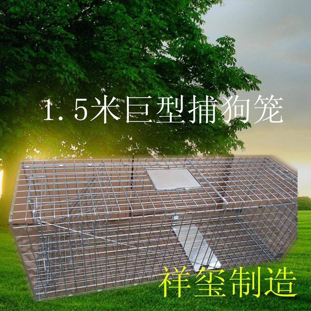 祥玺工厂捕狗笼/狗笼子/捕猫笼子/捕捉笼子/捕鼠笼生产