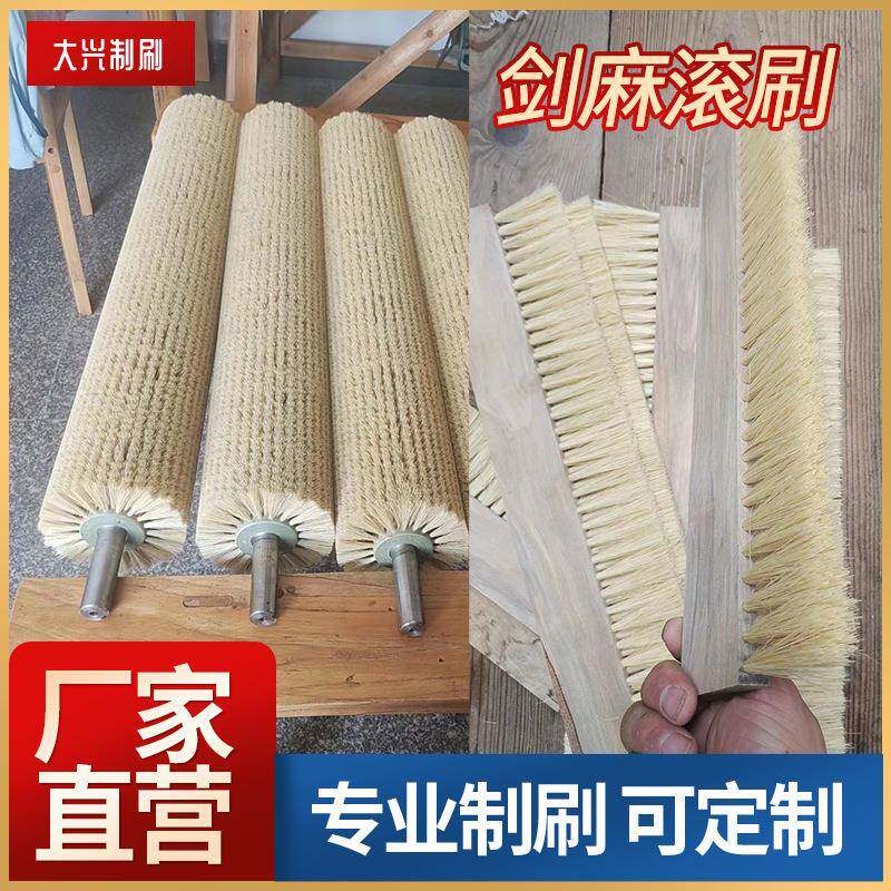 剑麻刷抛光毛刷辊缠绕式圆柱形木工机械配件凹槽打磨去毛刺滚刷