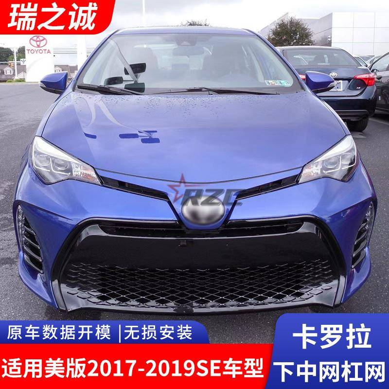 适用于卡罗拉改装上格栅饰条新卡罗拉下中网饰条上中网镀铬装饰
