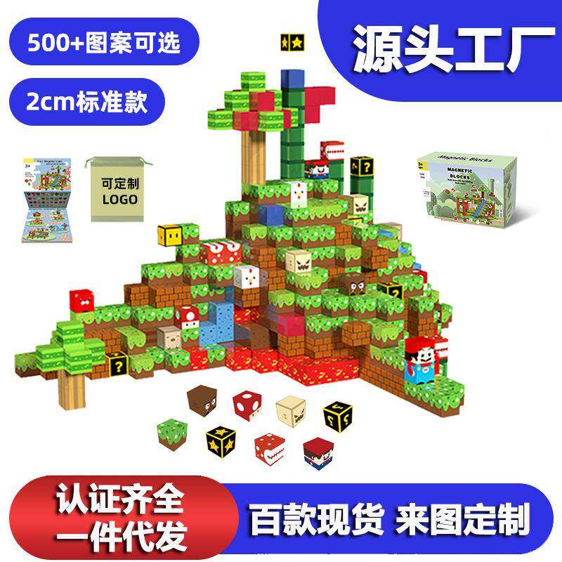 磁力方块包邮磁性积木强磁益智玩具我的磁力世界积木
