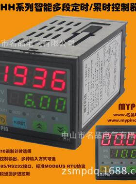 LED数字显示智能带控制设备工作计时器HH4-4RN
