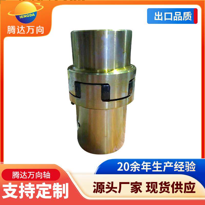专业出口生产可非标制造XL星型联轴器弹性联轴器