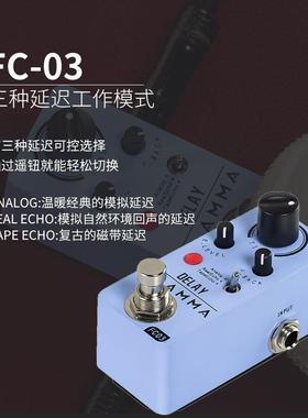 FLAMMA电木吉他三种延迟模拟迷你单块效果器FC03