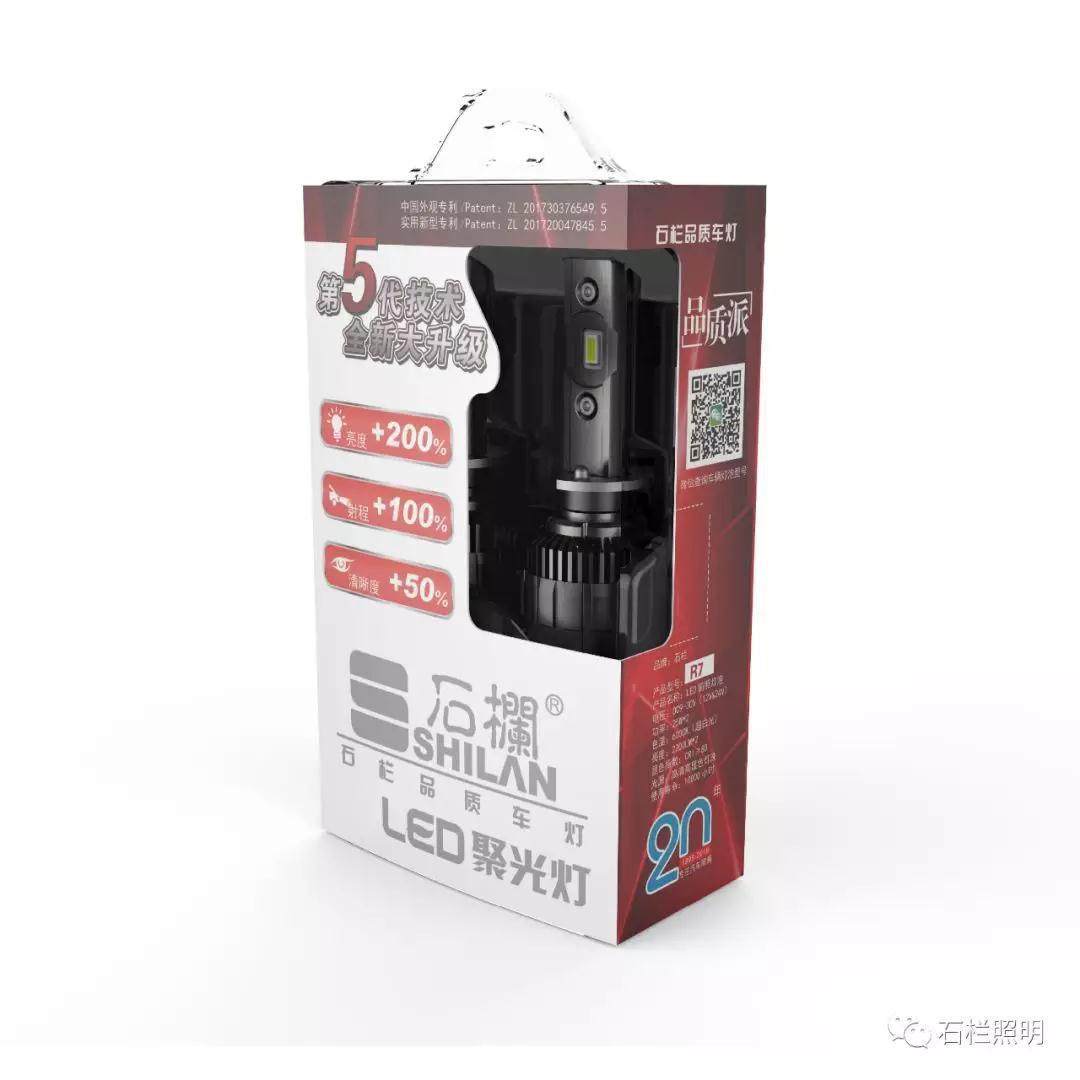 石栏超亮LED大灯超高亮度LED汽车前照明大灯