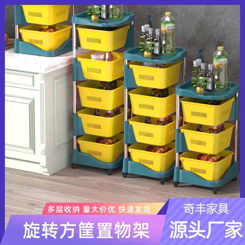 方筐置物架家用塑料筐厨房可移动水果蔬菜调料收纳架旋转收纳架